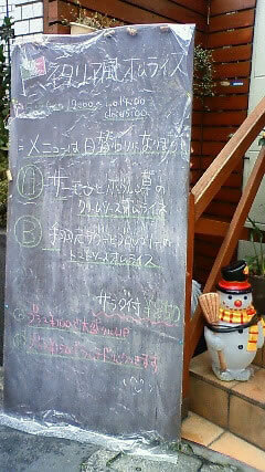 ランチメニュー看板