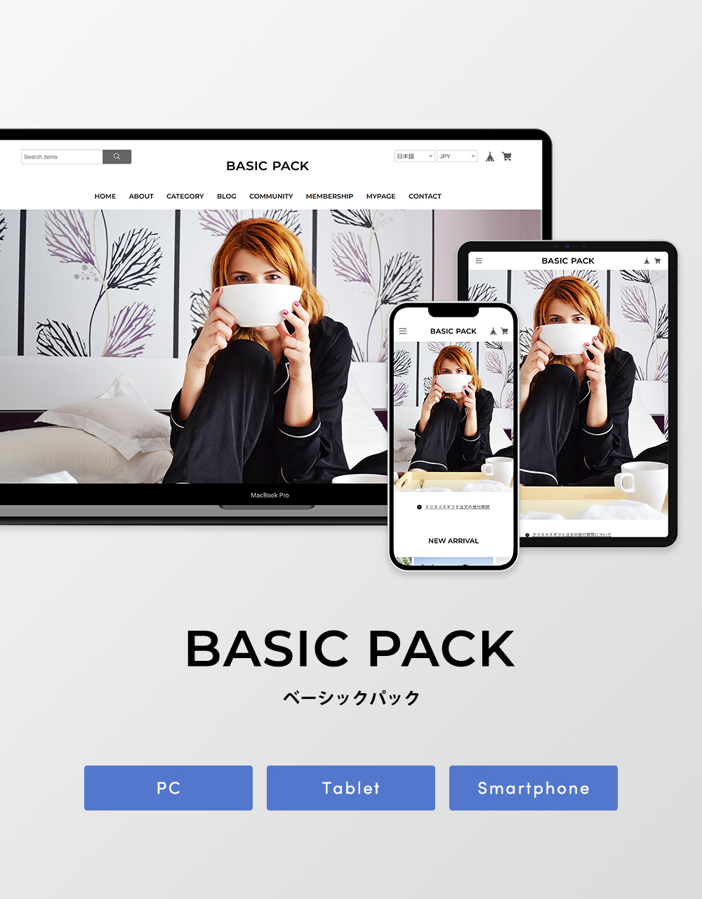 ベーシックパック ( Basic Pack )