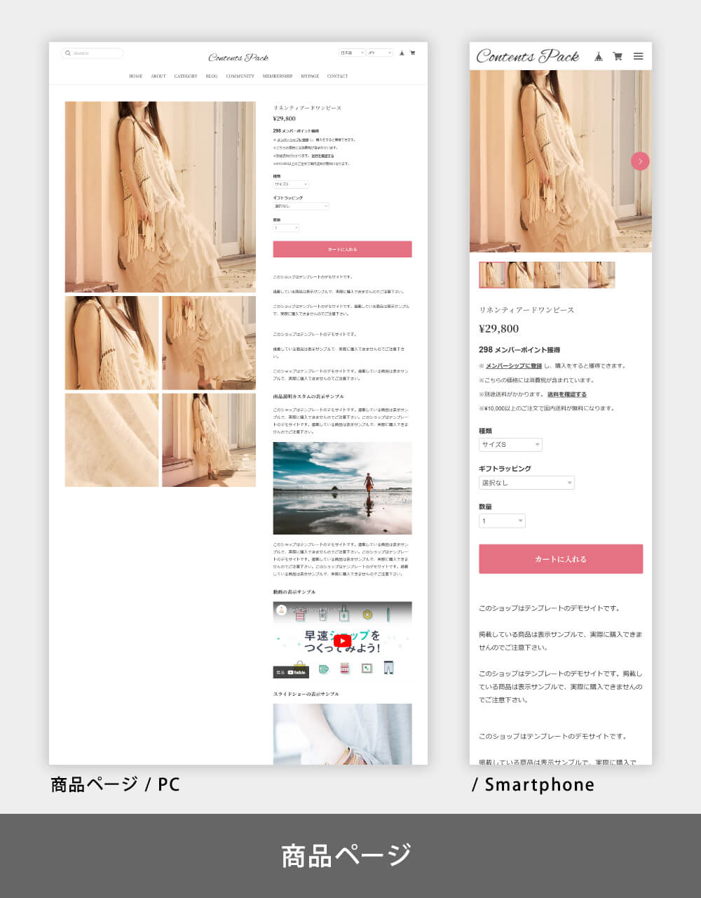 白背景の場合：商品詳細ページの表示サンプル