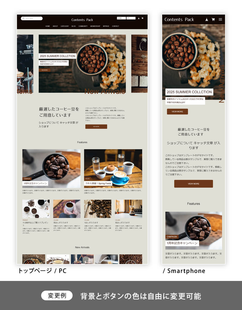ベージュ背景の場合の表示サンプル