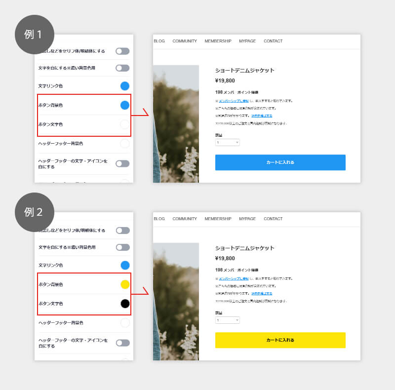 ボタンの色を変更した場合の表示例