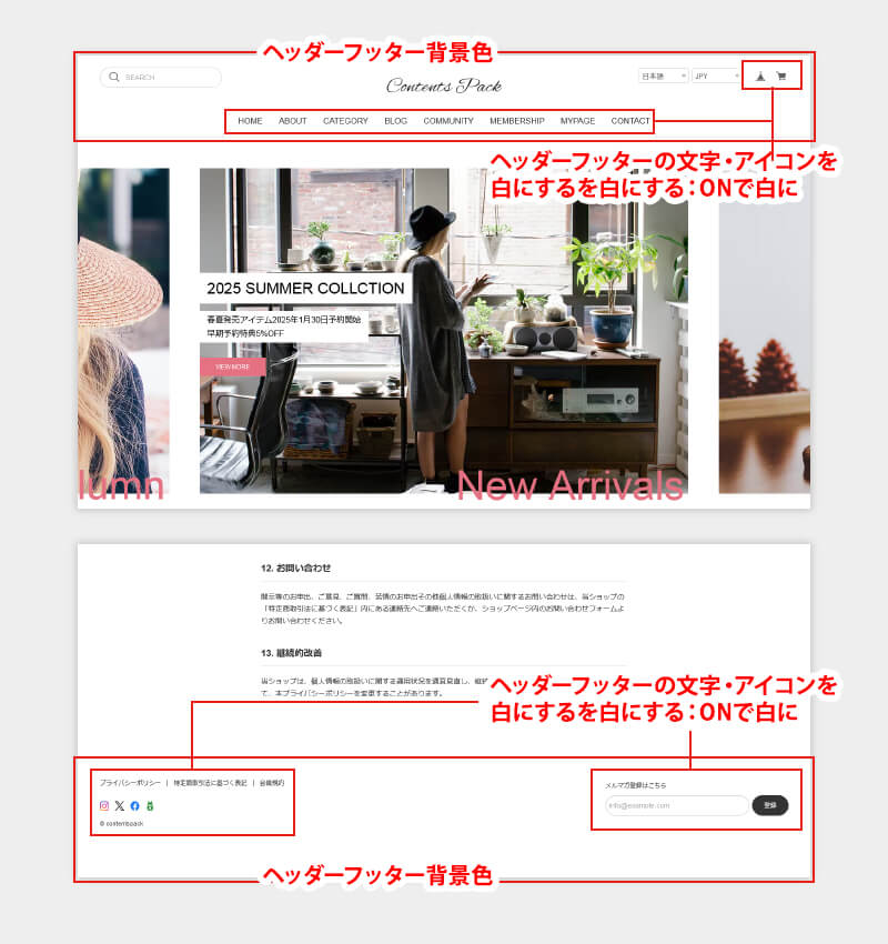 ヘッダーフッターの色を変更できます