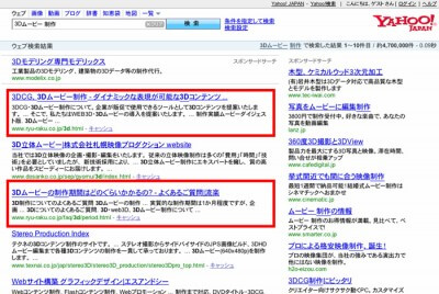 3dmovie_yahoo Yahoo検索結果