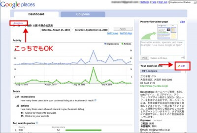 gplace02 googleプレイス管理画面その2
