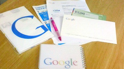 googleseminar_miyage Googleのセミナー土産